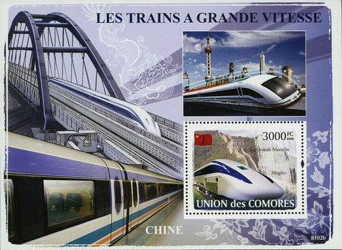 Trains Chinese Stamp Maglev High Speed Great Wall of China S/S MNH #1902 / Bl.44