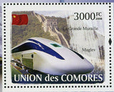 Trains Chinese Stamp Maglev High Speed Great Wall of China S/S MNH #1902 / Bl.44