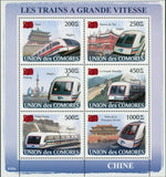 Trains Chinese Stamp Xian Pudong The Great Wall Maglev S/S MNH #1887-1892