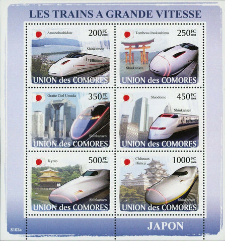 Trains Japanese Stamp Shinkansen Shiodome Kyoto Amanohashidate S/S MNH