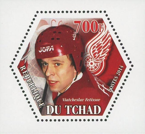 Ice Hockey Stamp Viatcheslav Fetissor Mini Souvenir Sheet Mint NH