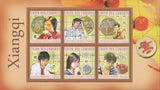 Xiangqi Chinese Chess Sport Souvenir Sheet of 6 stamps Mint NH