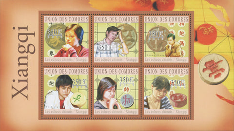 Xiangqi Chinese Chess Sport Souvenir Sheet of 6 stamps Mint NH