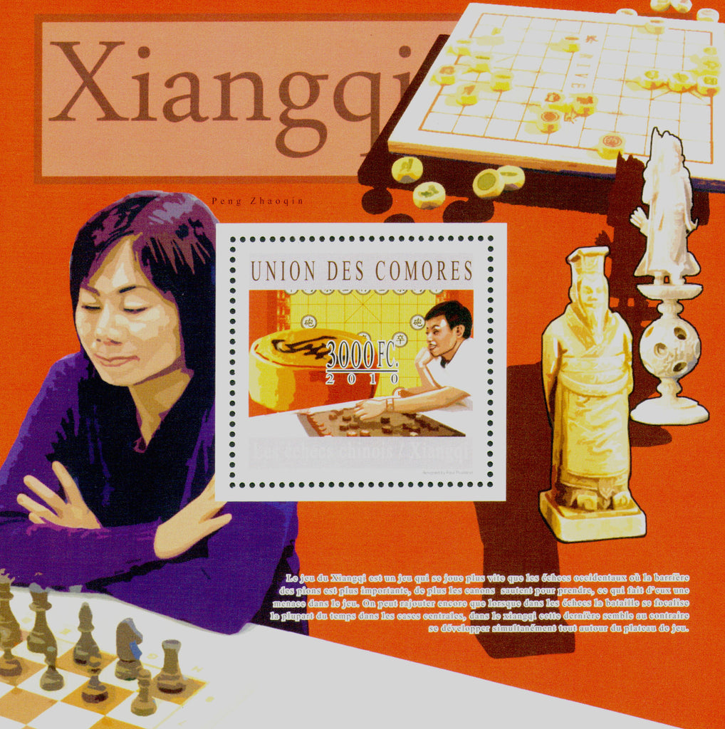Chess Stamp Sport Peng Zhaoqin  Souvenir Sheet Mint NH