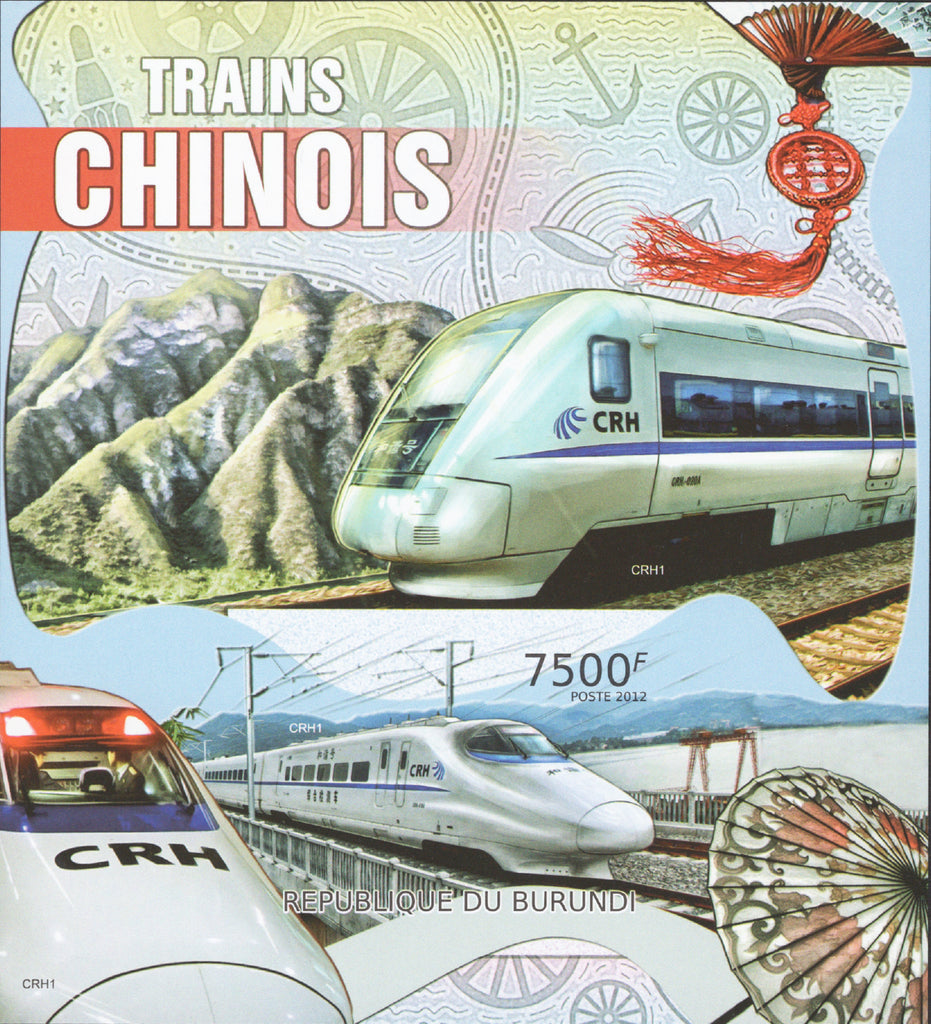 Chinese Train Transportation Imperforated Souvenir Sheet Mint NH