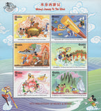 Mickey Journey To West Souvenir Sheet of 6 Stamps Mint NH