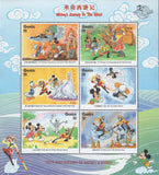 Disney Stamp Mickey Journey To The West Souvenir Sheet of 6 Stamps Mint NH
