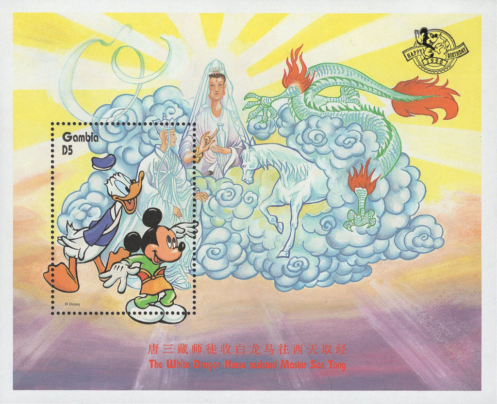 Mickey Donald The White Dragon Horse Souvenir Sheet MNH