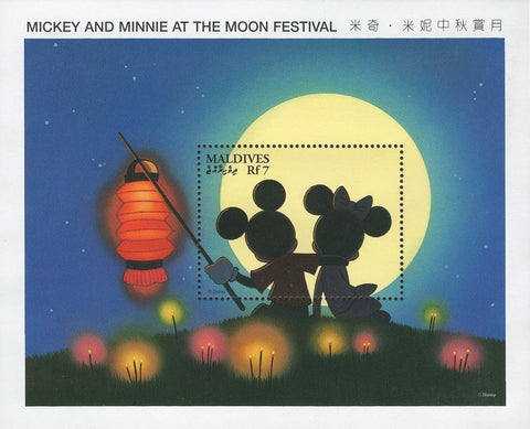 Disney Stamp Mickey And Minnie At The Moon Festival Souvenir Sheet MNH
