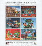 Disney Stamp Mickey Visits China Goofy Donald Souvenir Sheet of 6 Stamps MNH