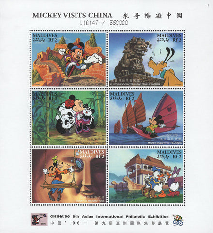 Disney Stamp Mickey Visits China Panda Pluto Souvenir Sheet of 6 Stamps MNH