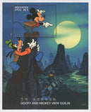 Disney Stamp Goofy And Mickey View Guilin Moon Souvenir Sheet Mint NH