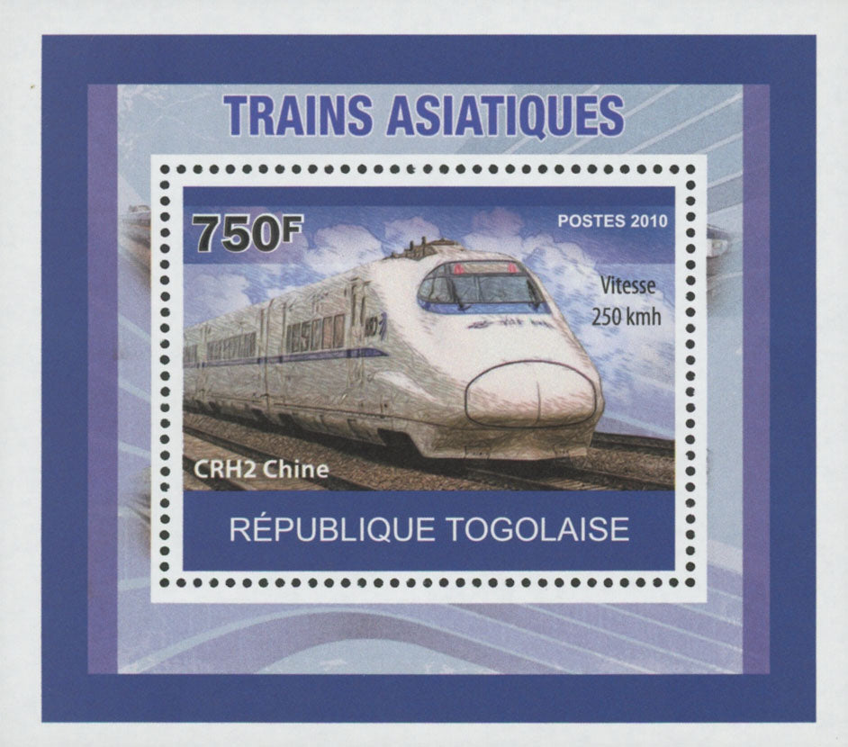 Asian Trains CRH2 China Miniature Souvenir Sheet Transportation Stamp Mint NH