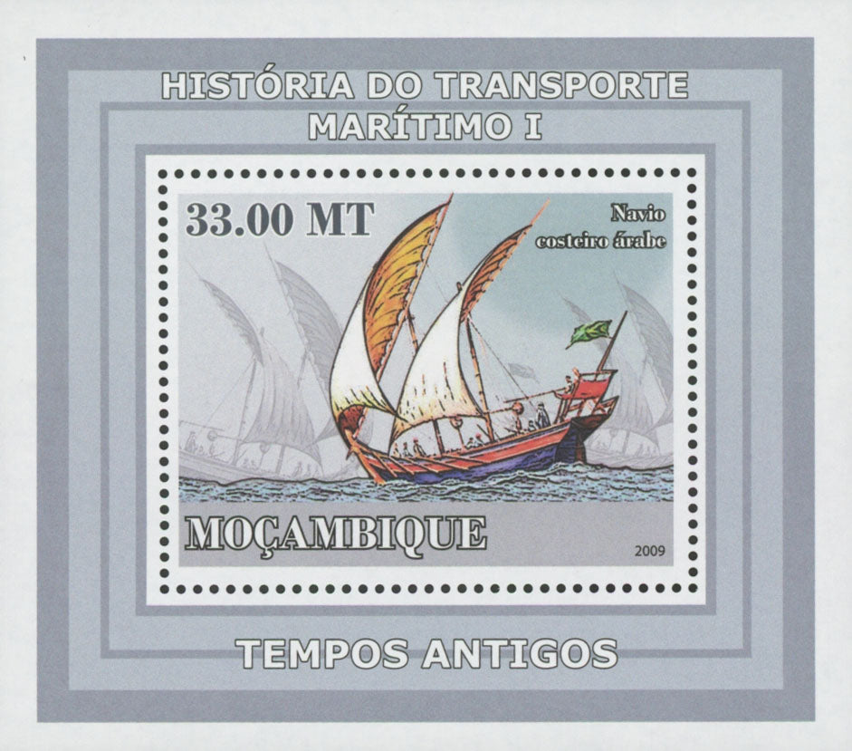 Maritime Transport History Arab Ship Mini Sov. Sheet MNH
