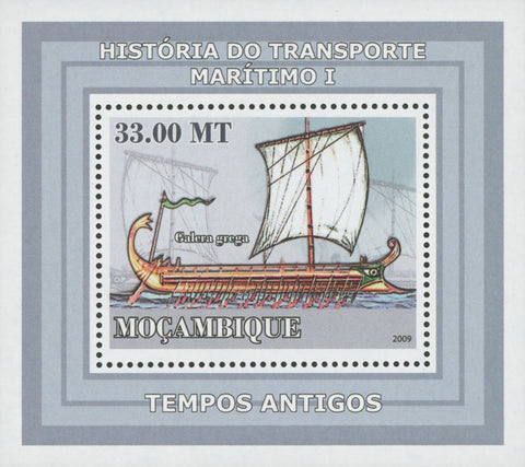 Maritime Transport History Greek Galley Mini Sov. Sheet MNH