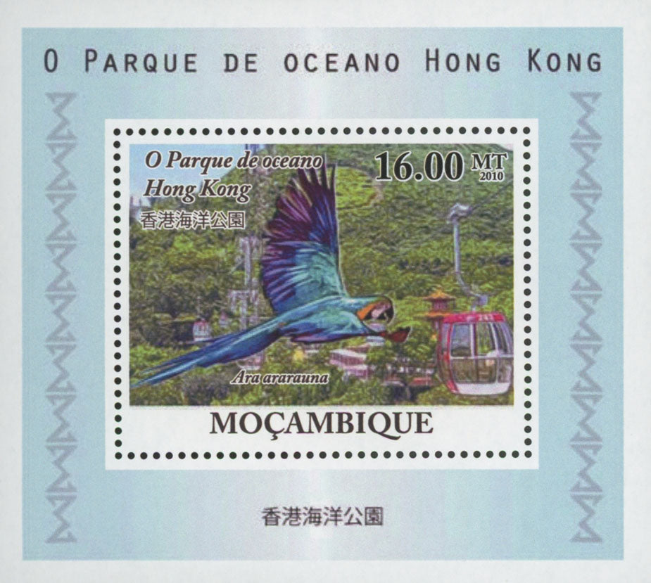Bird Parrot Stamp Hong Kong Ocean Park Ara Ararauna Mini Sov. Sheet MNH