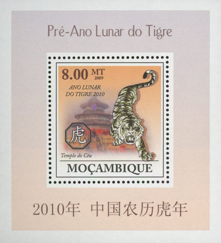 Tiger Lunar Year Heaven Temple Mini Sov. Sheet MNH