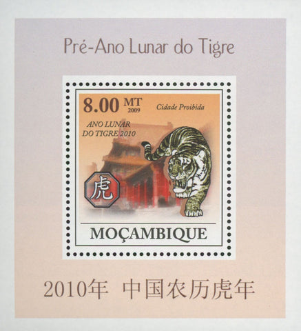 Tiger Lunar Year Forbidden City Mini Sov. Sheet MNH