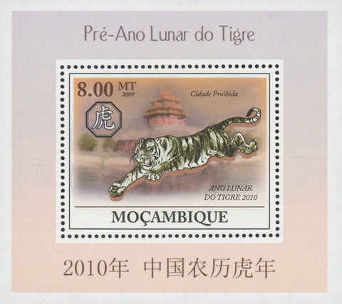Tiger Forbidden City Lunar Year Mini Sov. Sheet MNH