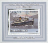 Maritime Transport Vapor SS Brazil  Mini Sov. Sheet MNH