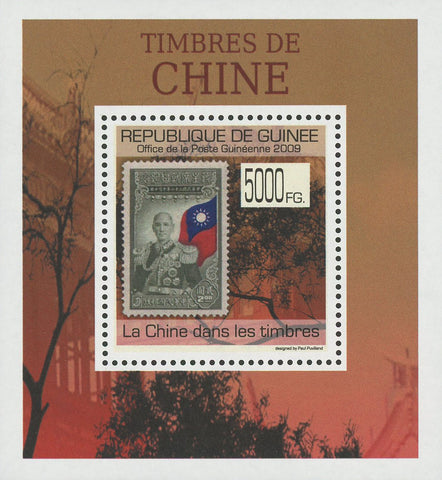 Stamp in a Stamp China Flag Military Mini Sov. Sheet MNH