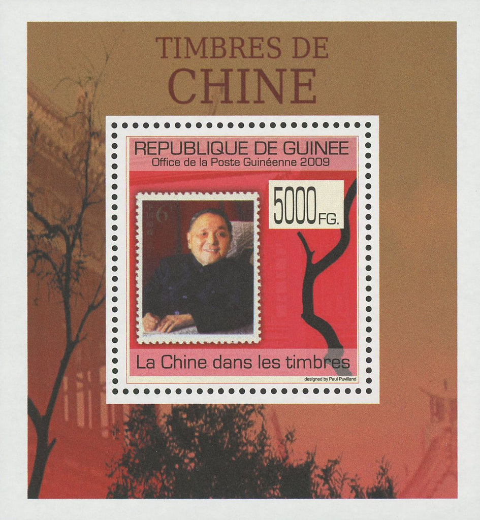 Stamp in a Stamp China President Mini Sov. Sheet MNH