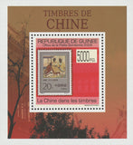 Stamp in a Stamp China Painting Mini Sov. Sheet MNH