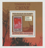 Stamp in a Stamp China Currency Mini Sov. Sheet MNH