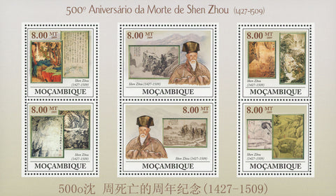 Mozambique Shen Zhou Souvenir Sheet of 6 Stamps Mint NH