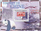 Stamp in a Stamp China Panda Bear Souvenir Sheet Mint NH