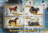 Arabian Horses Souvenir Sheet of 4 Stamps Mint NH