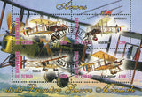World War I Airplane Plane Souvenir Sheet of 4 Stamps