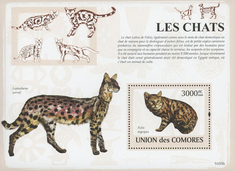 Cats Domestic Animals Leptailurus Serval Stamp Souvenir Sheet Mint NH