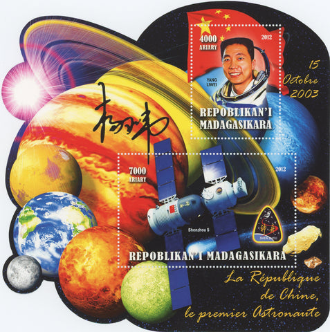 First Astronaut China Yang Liwei Souvenir Sheet of 2 Stamps Mint NH
