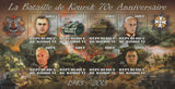 Kursk Battle 70th Anniversary Military Souvenir Sheet of 8 Stamps Mint NH