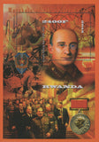 Soviet Union Marshalls Lavrentiy Pavlovich Souvenir Sheet Mint NH