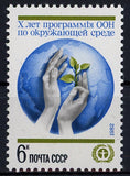 Environment Protection OOH Individual Stamp Mint NH