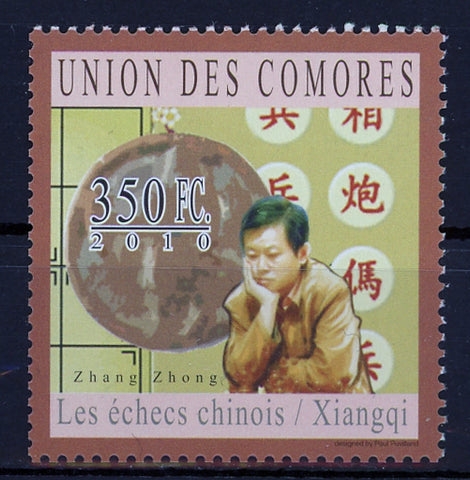 Chinese Chess Player Zhang Zhong Individual Stamp Mint NH