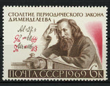 Soviet Union Dmitri Mendeleev Periodic Table Science Individual Stamp Mint NH