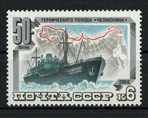 Russia CCCP Ship Transportation Individual Stamp Mint NH