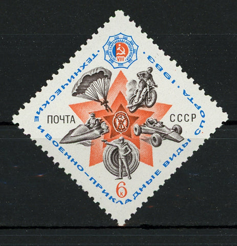 Russia CCCP Means of Transport Individual Stamp Mint NH