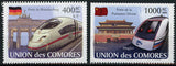 High Speed Train Arc Serie Set of 2 Stamps Mint NH