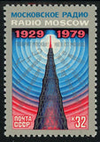 Russia CCCP Radio Moscow Tower Individual Stamp Mint NH