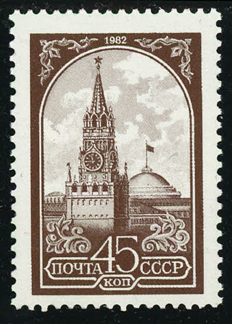 Russia CCCP Clock Tower Building Architecture Individual Stamp Mint NH