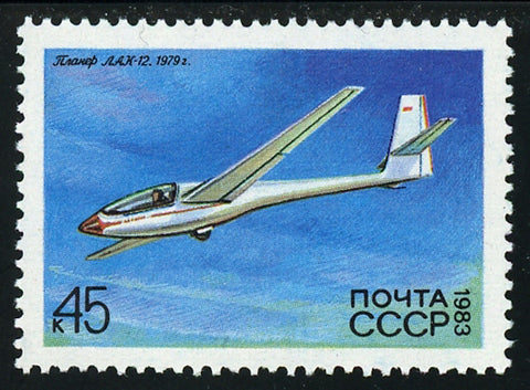 Russia CCCP Transportation Airplane Airliner Individual Stamp Mint NH