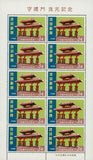 Chinese Temple Architecture Souvenir Sheet of 10 Stamps MNH