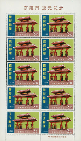 Chinese Temple Architecture Souvenir Sheet of 10 Stamps MNH