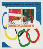 Olympic Games Sport London 1976 Souvenir Sheet of 2 Stamps Mint NH