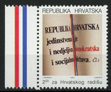 Croatia Book Democracy Individual Stamp Mint NH