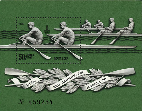 Russia CCCP Olympic Sport Rowing Souvenir Sheet Mint NH